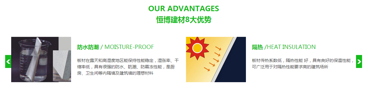 成都復(fù)合墻板廠家